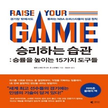 하나북스퀘어 승리하는 습관 승률을 높이는 15가지 도구들경기장 밖에서도 통하는 NBA 슈퍼스타들의 성공 원칙