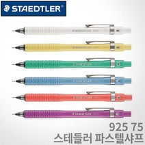 스테들러 925 75 파스텔샤프/0.5mm/레이저각인/스테들러샤프, 92575 퍼플, 각인O