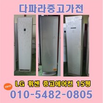 lg LG 엘지 휘센에어컨 중고에어컨스탠드형 15평 고양 일산 파주, 중고에어컨 15평 2번