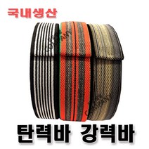 화물차 탄력바 강력바 짐바 가구바 끈 줄 용달바 고무바 이삿짐바 고정바, 검백60mm 1M