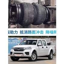 에어서스펜션 역호5예기650령대통장성포피카 개조공기매달린에어백공-11313, 리지드 D22 섀시 충격흡수 에어백, 대복, 후감