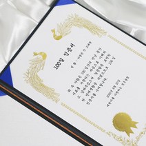 갓샵 상장 만들기 제작 [나만의 맞춤제작 상장인쇄 생일 선물], 상세설명 참조, 14. 양봉커플 인증서