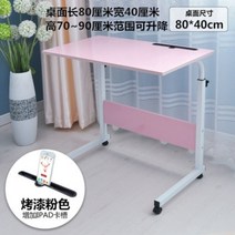 기본형 이동식 사이드 침대 책상 테이블 소파 크로스 베드 오버베드 환자용 식탁, 카드 슬롯이 있는 80x40 페인트 핑크