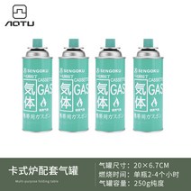 캠핑용 버너 야외 물병 캠핑 휴대용 티백 전용 카드식 보일러 취사도구 야외용, 16 250g가스통4병【1병은 연소할 수 있다.2-4시