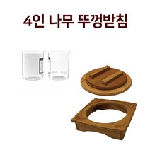 전기 인덕션 솥밥기계 1구 밥돌이 부모님 명절 선물 누룽지 스텐 압력밥솥 50D, 4인나무(뚜껑 받침)+계량컵