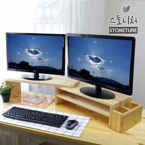 스토니처 원목 컴퓨터 모니터 받침대, 키다리