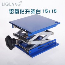 수동형 리프트 접이식 리프터 1단형 핸드트럭 유압 운반카트 대차 계단 테이블 휴대용, 알루미늄  가로15 세로15cm, 1개