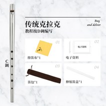영국 클라크 아이리쉬 틴 휘슬 전문가용 6홀 아일랜드 tin whistle 플룻 D키 블랙 실버, C실버