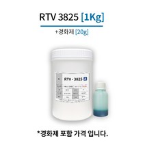 블루스타 몰드용 실리콘 RTV 3825 복제용 액상 1KG