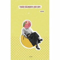 복숭아 판나코타식 사랑 고백, 상품명