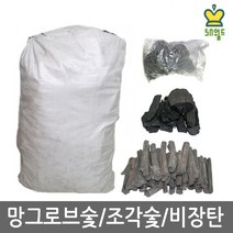 SN월드 20kg대용량 맹그로브숯 바베큐숯 참숯 망그로브숯 (500g)40개입, 1개, 20kg