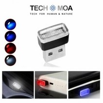 초미니 USB LED 무드등 차량 PC 노트북 보조배터리, 옐로우(1263-7)