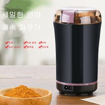 원두연마기 원두분쇄기 자동 가루 분쇄기 전동 커피 그라인더 전동연마기 커피머신 자동연마기 미니곡물양념연마기, 블랙