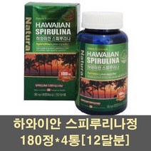 하와이안 스피루리나가루 스피루리나원액 스피루나 정제 엽록소 클로렐라 100% 피코시아닌 항산화 요산수치 블루 피부 영양제 600, 4통