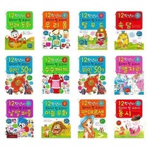 서준도서 초등학교 1.2학년이 꼭 읽어야할 교과서 시리즈, 그림 동화/