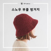 야나 [DIY패키지] 스노우 부클 벙거지 모자 / 눈꽃사 뜨개질 뜨개모자, 809(2볼)
