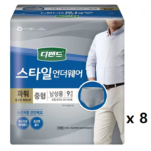 디펜드 스타일 언더웨어 남성 파워 중형 9개입, 9개입X8팩