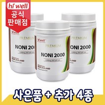 [공식판매점] 하이웰 노니 2000mg 200캡슐 3통