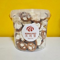 1.5L 대용량 머랭쿠키 17종 수제쿠키 어린이집 유치원 간식 선물용 답례품 얌얌디저트, 프레첼