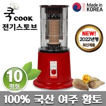 고구마 전기스토브 고구마 국산 난로 히터 황토, 빨강, 2. 고구마 전기스토브  9292A / 10평형