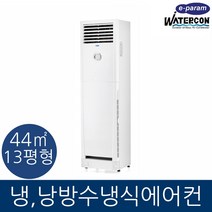 [이파람] PW-F18EA냉난방수냉식에어컨, PW-F18EA