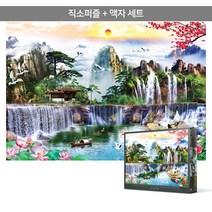1000피스 직소퍼즐+액자세트 - 폭포가 있는 풍경 (액자포함), 직소퍼즐, 고급형 수지액자 (댄디실버)