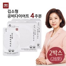 김소형 공비 다이어트 2 박스 4주 건강 다이어트 식단 관리 챌린지, 단품