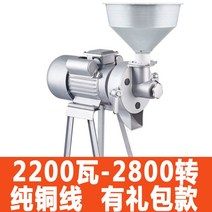 분말 가루 파우더 소형 기계 분쇄기 옥수수 농기계 스탠드형 자동 만드는, 3. 2200W(2800rpm)