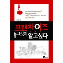 웅진북센 프랜차이즈 그것이 알고싶다, One color | One Size@1