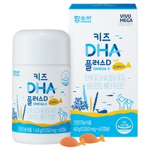 함소아 키즈 DHA 플러스D 비타민, 1개, 60개입