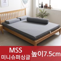 엘리베 천연라텍스 매트리스 5cm 7.5cm 편안함 밀도 (미니싱글/미니슈퍼싱글)