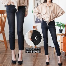 여성용 더스판 슬림핏 일자 데님 팬츠 데일리 바지 빅사이즈 7703
