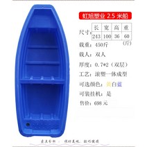 pe보트 플라스틱 미니 낚시배 4인승 3인승 2인승, 2.42미터는 평평하다.