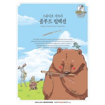 스튜디오 지브리 플루트 컬렉션 (CD2장포함), 서울음악출판사(SRMUSIC)