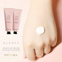 프레아라 골드 핸드크림 30ml