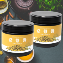 좋은바디연구소 인도 강황가루 100% 강항 강황 커큐민 울금가루 강황환, 강환환 250g 2P