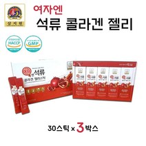 석류 콜라겐 젤리 피에스트로 분말 농축액 식물성 에스트로겐 엘라그산 히알루론산 홍삼 히비스커스 다이 펩타이드 저분자 스틱 여성 선물 세트 식약처 HACCP 인증, 30포 x 3세트