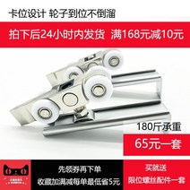 슬라이딩도어레일 1홀딩식 4륜 부품 화장실 레일 휠 우드 문이동 궤도 목매다 주방 슬라이딩 미닫이문, 선택하세요
