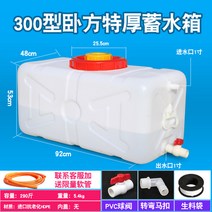 No Brand 100리터물통 정수물통 20리터말통 대형 미니생수기 정수기통 생수통펌프 정수통, AJ