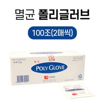 일회용 멸균 비닐장갑 폴리글러브 미용 요리 주방 폴리 에틸렌 개별포장 m 2매씩 100매 총 200매, M / 100매