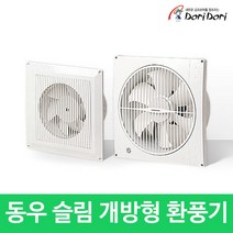 환풍기 20DRC(개방형), 20DRC