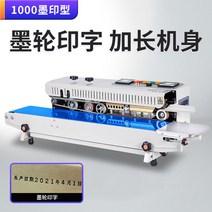 수평 밴드실러 포장기 밴드 씰링기 자동 실러 결속기 밀폐 식품 플라스틱 필름 포장, 직사각형, 옵션19