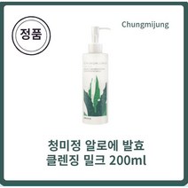 [본사정품] 청미정클렌징밀크 알로에 발효 클렌징 밀크 200ml x l개입 미산성클렌징밀크 포도씨오일 살구씨오일 팜커넬 코코글루코사이드 미산성5.5, 2개