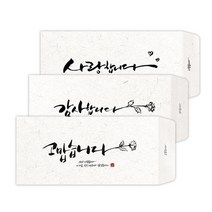캘리봉투2P, 축하합니다2(2p)