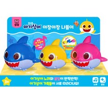 핑크퐁 아기상어 아장아장 나들이 어린이 생일 선물 어린이날 선물 추천 크리스마스 선물