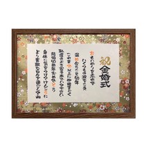 금혼식 선물 결혼 50주년 부모 조부모 포엠 메시지 일본 종이 축하 선물