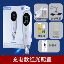 피부관리기 피코토닝 레이저 미용기기 홈케어 뷰티디바이스 점빼는기계 가정용 얼굴기미잡티제거, 옵션4