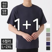[당일출고][1+1] 지지블랙 루시안 쿨링 주름제로 링클프리 라운드넥 반팔 티셔츠