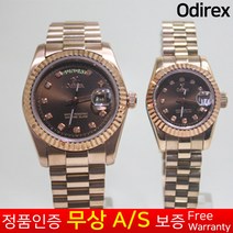 Odirex 국산 렉스명품 메탈시계 Odirex(ORD-QREX1A) 국산정통메탈손목시계 1년 무상AS 부모님시계 할아버지시계 할머니시계 어르신시계 시계선물