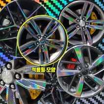 카마로SS 20인치 레이저카본홀로그램 휠스티커